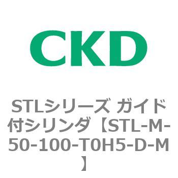 STLシリーズ ガイド付シリンダ(STL-M-5～) CKD