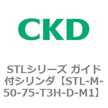 STLシリーズ ガイド付シリンダ(STL-M-5～) CKD