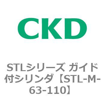 STLシリーズ ガイド付シリンダ(STL-M-6～) CKD