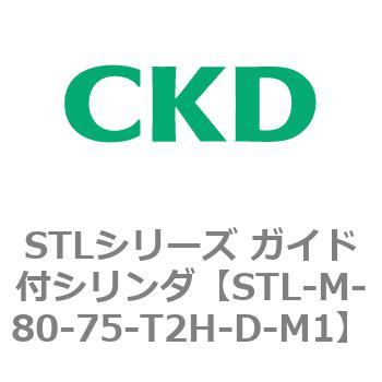 STLシリーズ ガイド付シリンダ(STL-M-8～) CKD