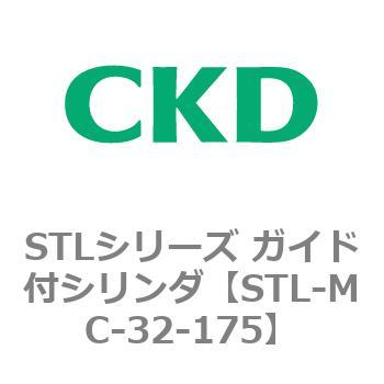 STLシリーズ ガイド付シリンダ(STL-MC～) - CKD