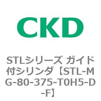STLシリーズ ガイド付シリンダ(STL-MG～) CKD
