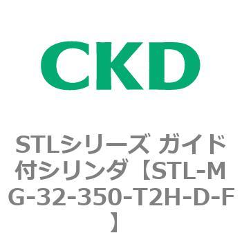 STLシリーズ ガイド付シリンダ(STL-MG～) CKD