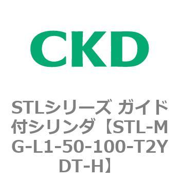 STLシリーズ ガイド付シリンダ(STL-MG～) CKD