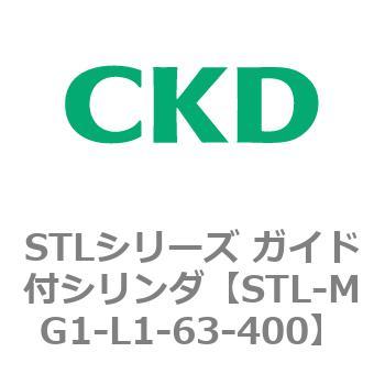 STLシリーズ ガイド付シリンダ(STL-MG1～) CKD