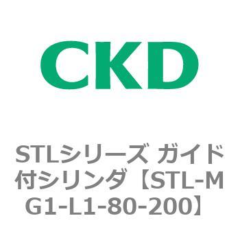 STLシリーズ ガイド付シリンダ(STL-MG1～) CKD