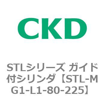STLシリーズ ガイド付シリンダ(STL-MG1～) CKD