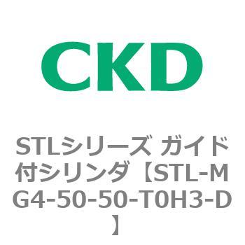STLシリーズ ガイド付シリンダ(STL-MG4～) CKD