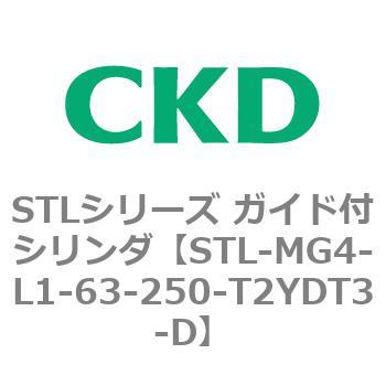 STLシリーズ ガイド付シリンダ(STL-MG4～) CKD