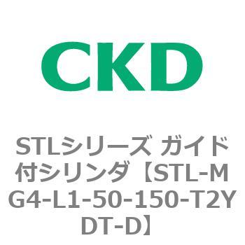 STLシリーズ ガイド付シリンダ(STL-MG4～) CKD