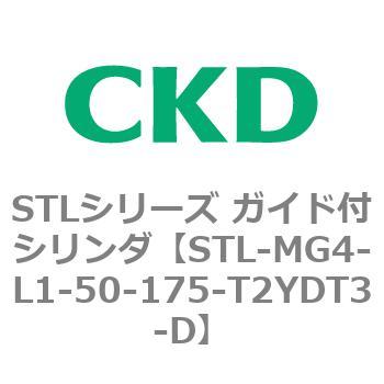 STLシリーズ ガイド付シリンダ(STL-MG4～) CKD