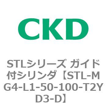 STLシリーズ ガイド付シリンダ(STL-MG4～) CKD