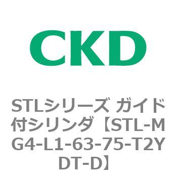 STLシリーズ ガイド付シリンダ(STL-MG4～) CKD