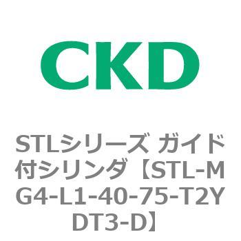 STLシリーズ ガイド付シリンダ(STL-MG4～) CKD