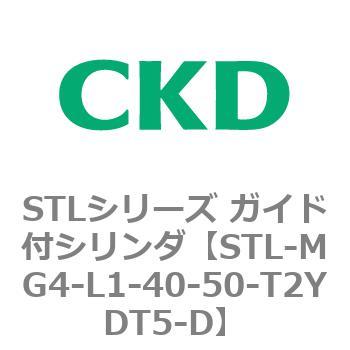 STLシリーズ ガイド付シリンダ(STL-MG4～) CKD