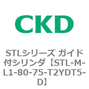 STLシリーズ ガイド付シリンダ(STL-M-L～) CKD