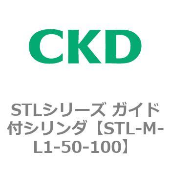 STLシリーズ ガイド付シリンダ(STL-M-L～) CKD