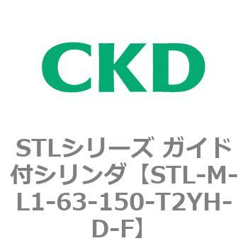STL-M-L1-63-150-T2YH-D-F STLV[Y KChtV_(STL-M-L`) CKD 84783011