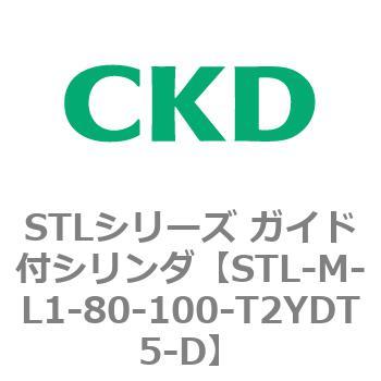 STLシリーズ ガイド付シリンダ(STL-M-L～) CKD