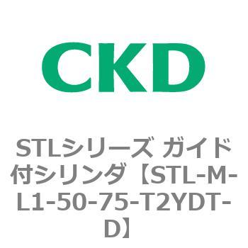 STLシリーズ ガイド付シリンダ(STL-M-L～) CKD