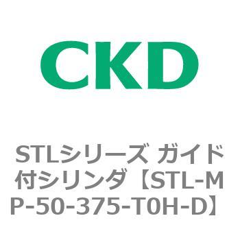 STLシリーズ ガイド付シリンダ(STL-MP〜)