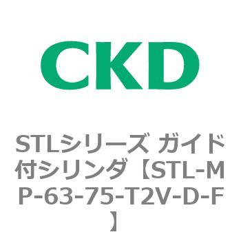 STLシリーズ ガイド付シリンダ(STL-MP～) CKD
