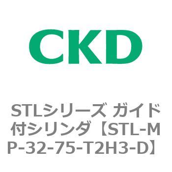 STLシリーズ ガイド付シリンダ(STL-MP～) CKD