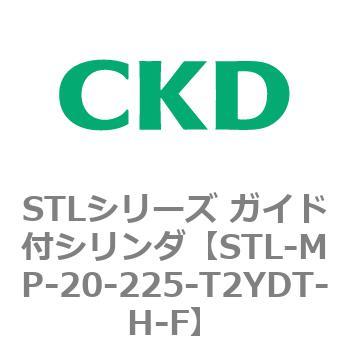 STLシリーズ ガイド付シリンダ(STL-MP～) CKD