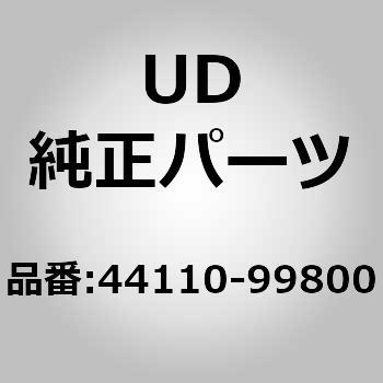 (44110)プレート，プレツシヤー，シリンダー，ステア ドライブ UDトラックス