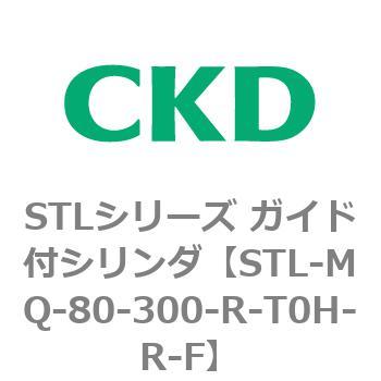 STLシリーズ ガイド付シリンダ(STL-MQ～) CKD