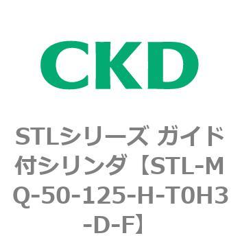 STLシリーズ ガイド付シリンダ(STL-MQ～) CKD