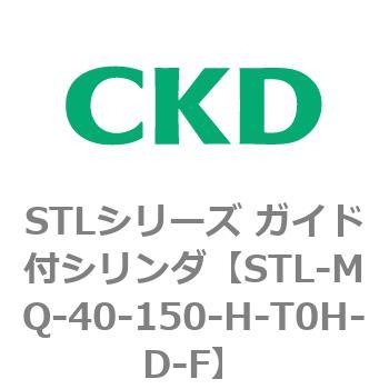 STLシリーズ ガイド付シリンダ(STL-MQ～) CKD