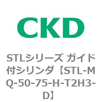 STLシリーズ ガイド付シリンダ(STL-MQ～) CKD