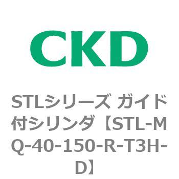 STLシリーズ ガイド付シリンダ(STL-MQ～) CKD