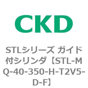 STLシリーズ ガイド付シリンダ(STL-MQ～) CKD
