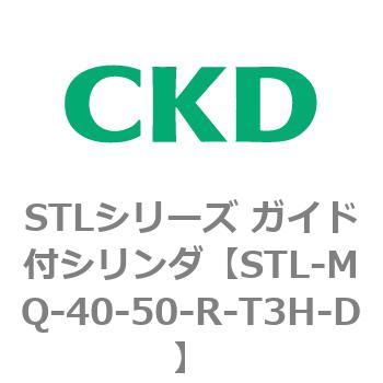 STLシリーズ ガイド付シリンダ(STL-MQ～) CKD
