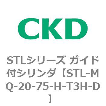 STLシリーズ ガイド付シリンダ(STL-MQ～) CKD