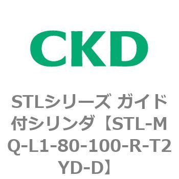 STLシリーズ ガイド付シリンダ(STL-MQ～) CKD