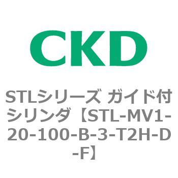 STLシリーズ ガイド付シリンダ(STL-MV1～) CKD