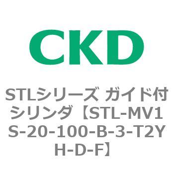 STL-MV1S-20-100-B-3-T2YH-D-F STLシリーズ ガイド付シリンダ(STL-MV1S～) CKD 84791217