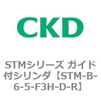 STMシリーズ ガイド付シリンダ CKD