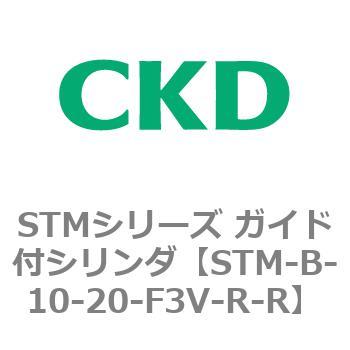 STMシリーズ ガイド付シリンダ CKD