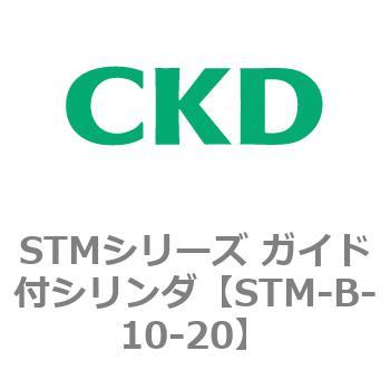 STMシリーズ ガイド付シリンダ CKD