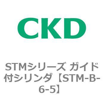 STMシリーズ ガイド付シリンダ CKD