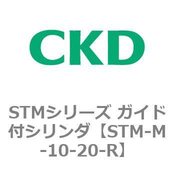 STMシリーズ ガイド付シリンダ CKD