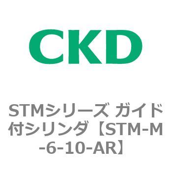 STMシリーズ ガイド付シリンダ CKD