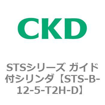 STSシリーズ ガイド付シリンダ(STS-B-1～) CKD
