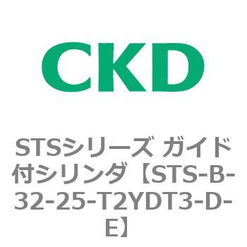 STS-B-32-25-T2YDT3-D-E STS�V���[�Y �K�C�h�t�V�����_(STS-B-3�`) CKD 84817126