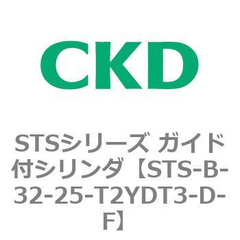 STSシリーズ ガイド付シリンダ(STS-B-3～) CKD