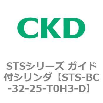 STSシリーズ ガイド付シリンダ(STS-BC～) CKD